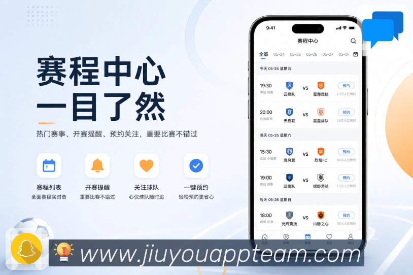 App 展示图